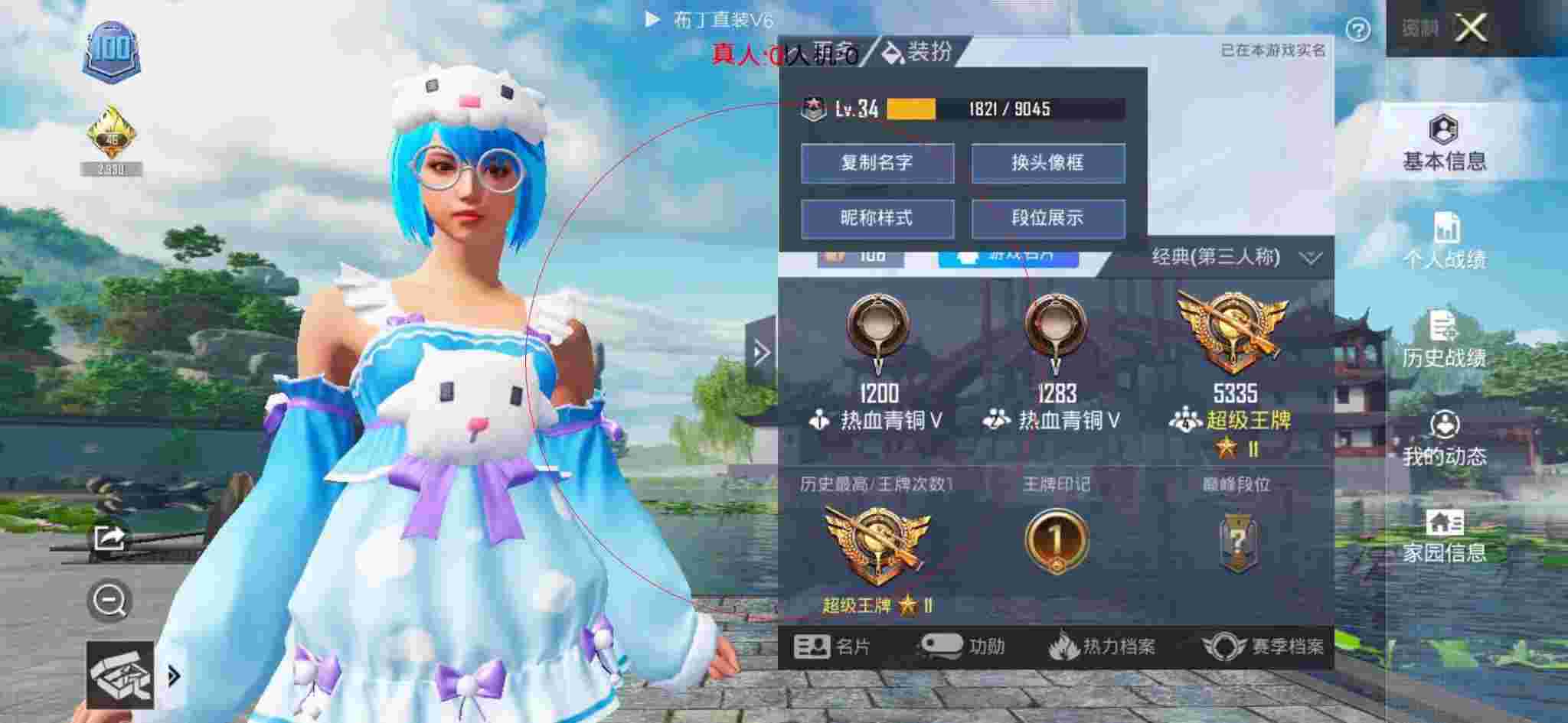 和平精英布丁直装透视 - 和平精英免费开科技锁血辅助预览图